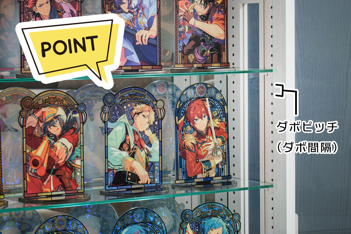 棚間隔（ダボ）で高さ調整しやすいガラスコレクションケースのイメージ