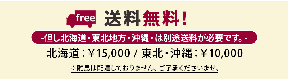 追加送料