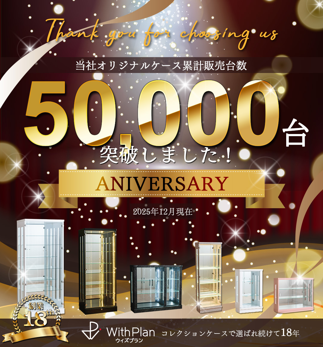 トータルセールス