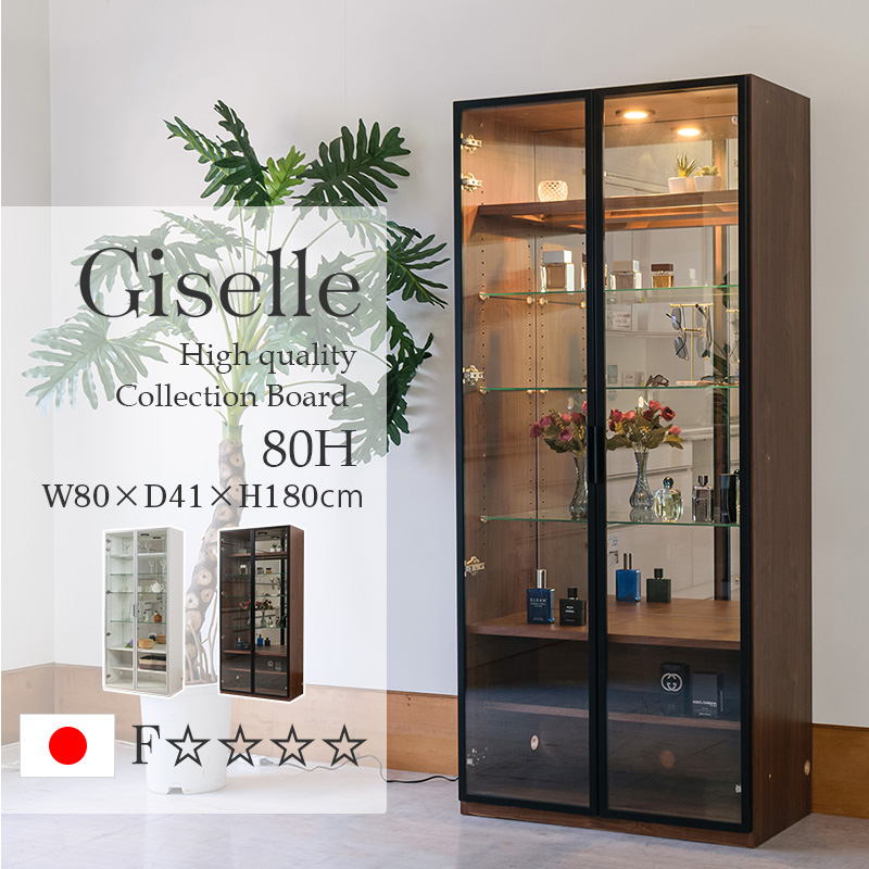 ジゼル 80ハイタイプ｜国産ならではの高い品位と確かな作りのディスプレイケース