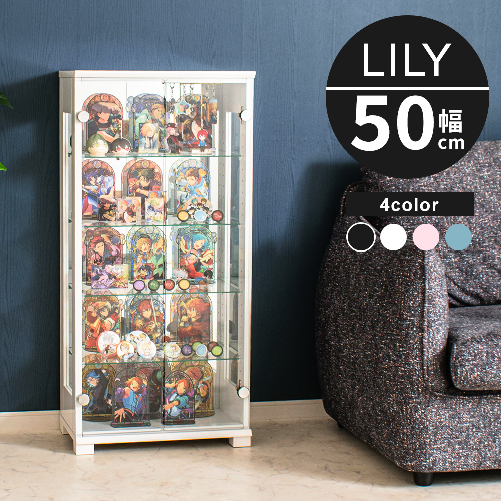 リリィ 50ミドルタイプ｜シンプルでおしゃれなガラスケース
